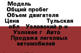  › Модель ­ Chevrolet Niva › Общий пробег ­ 80 000 › Объем двигателя ­ 2 › Цена ­ 350 000 - Тульская обл., Узловский р-н, Узловая г. Авто » Продажа легковых автомобилей   